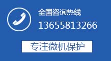 专注微机保护